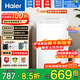 海爾（Haier）【國家補貼20%】波輪洗衣機6公斤小神童全自動(dòng)六維減震除螨洗微凈魔方桶自潔小型租房宿舍家用 7.2K.G除螨洗【抗菌丨洗護程序】 波輪