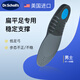 爽?。―rScholl）美國進(jìn)口穩定支撐鞋墊扁平足專(zhuān)用足弓支撐凝膠減震久站不累男女士