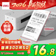 得力（deli）折疊熱敏標簽紙75*130mm 500張*1疊 三防熱敏標簽打印紙 快遞面單不干膠 貨物條碼標簽 ZG153
