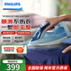 飛利浦（PHILIPS）增壓蒸汽電熨斗熨燙刷掛燙機家用 便攜式手持 4檔調節防滴漏設計蒸汽熨斗 DST5030/20