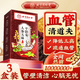 同仁堂朕皇天麻人參平臥菊三七茶降化血瘀壓疏通經(jīng)脈活絡(luò )心腦血管茶160g*3