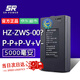 松然HZ-ZWS-001-002-003-004昊正全自動(dòng)智能鎖指紋鎖鋰電池 P-P+P-V+V-蘭博德施曼可充鋰離子充電電池