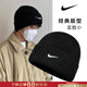 耐克（NIKE）帽子男帽女帽 冬季新款針織保暖毛線(xiàn)帽戶(hù)外出行時(shí)尚絨線(xiàn)帽 熱銷(xiāo)/黑色/經(jīng)典款 刺繡logo MISC