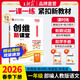 王朝霞【下冊現貨】一年級試卷下冊2026新版語(yǔ)文或數學(xué)人教版小學(xué)生一年級下冊同步訓練王朝霞創(chuàng  )維新課堂同步訓練練習冊單元期中期末試卷 一年級語(yǔ)文（部編人教版）2026下冊