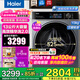 海爾（Haier）13公斤變頻一級節能全自動(dòng)滾筒洗衣機洗烘一體機除菌螨智能投放525大筒徑超薄換新補貼15%洗衣機 13公斤+精華洗+智能投放+1.12洗凈比 單洗