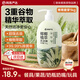 網(wǎng)易嚴選椰椰植萃洗潔精 食品級 果蔬清洗劑洗滌靈孕婦可用 1kg 燕麥