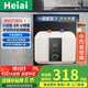 Heiai【免費上門(mén)安裝】小廚寶即熱儲水式電熱水器廚房熱水寶家用衛生間小尺寸廚寶臺下型一級能效速熱 8L 1500W 【高效速熱】數顯上出水 自行安裝