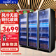 新飛 （Frestec） 網(wǎng)紅商用啤酒柜展示柜風(fēng)冷無(wú)霜全屏酒吧冰箱KTV冰柜飲料柜超市酒水柜蛋糕水果保鮮柜 三門(mén)豪華防霧款1500*600*1800