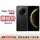 華為（HUAWEI）【顫抖價(jià)】Mate 70 Pro 12GB+512GB曜石黑鴻蒙AI 紅楓原色影像 玄武架構華為鴻蒙智能手機