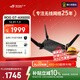 華碩（ASUS）ROG GT-AX6000紅蜘蛛無(wú)線(xiàn)路由器千兆全屋WiFi6家用電競路由/雙2.5G口/Aimesh隨心組路由