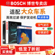 博世（BOSCH）濾芯保養套裝/汽車(chē)濾清器/適配 兩濾套裝：空氣濾芯+空調濾芯 大眾全新帕薩特 2.0T【19至26款】