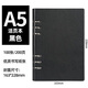 旭辰文具活頁(yè)筆記本本子A5黑色 100張200頁(yè)6孔皮面商務(wù)辦公會(huì )議記事本可拆卸加厚日記本單位企業(yè)定制LOGO