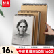 晨光(M&G)文具16K/60張牛皮紙素描本160g 專(zhuān)業(yè)美術(shù)16開(kāi)速寫(xiě)本素描紙豎翻初學(xué) 生日禮物APYMB25PA
