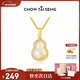 周大生【新年禮物】竹報福祿葫蘆玉髓項鏈純銀女國風(fēng)新中式送媽媽新款