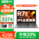 聯(lián)想小新Pro14筆記本電腦 2025銳龍R7補貼20%高性能可選G辦公游戲設計繪圖超輕薄t學(xué)生手提超能本揚天V R7-8745HS 16G內存 1TB固態(tài)小新14 IPS全高清屏 滿(mǎn)血性能顯卡 全新