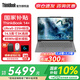 ThinkPad聯(lián)想ThinkBook 14+筆記本電腦高性能AI處理器Ultra輕薄本商務(wù)辦公學(xué)生本超極本 25款Ultra5-225H 32G 1T 3K屏 120Hz高刷屏