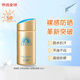 安熱沙（Anessa）新版安耐曬小金瓶防曬霜90ml粉金敏感肌兒童戶(hù)外高倍防水防汗 小金瓶防曬霜90ml-大容量