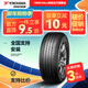 優(yōu)科豪馬（yokohama）汽車(chē)輪胎全新215/60R16 95V E75FZ適配雅閣/帕薩特/凱美瑞/新邁騰