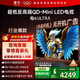 FFALCON雷鳥(niǎo)電視 75鶴6 Ultra 25款（PLUS版） 75英寸 QD-MiniLED 高階VA 家電國家補貼電視75S595C Ultra
