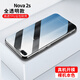 邁谷斯適用華為nova2S手機殼保護套/輕薄硅膠全包軟殼華為手機套防摔男女透明款 【高清透明軟殼】還原裸機