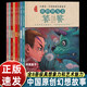 小神獸中國原創(chuàng  )幻想故事全套 我的朋友是饕餮 6-12 歲小學(xué)生課外閱讀書(shū)籍 兒童神話(huà)幻想文學(xué) 親子共讀故事書(shū) 正版新書(shū)特惠 【正版書(shū)籍 出版社直發(fā)】 小神獸·中國原創(chuàng  )幻想故事（全8冊