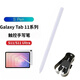 三星TabS11手寫(xiě)筆S Pen功能平板s11ultra觸控S10fe+筆S10+配件無(wú)藍牙S9/S8/S7/S6lite學(xué)習辦公筆記 S11/S11Ultra白色 自動(dòng)感應spen