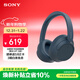 索尼（SONY）WH-CH720N頭戴式無(wú)線(xiàn)藍牙主動(dòng)降噪耳機輕便重低音電腦耳麥AI自適應 適用安卓蘋(píng)果 藍色