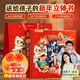 2026新年禮物 歡樂(lè )中國年立體書(shū)點(diǎn)讀版小魔術(shù)賀大年過(guò)年啦中國繪本益智玩具小學(xué)生節日春節聚會(huì )游戲年貨禮盒可點(diǎn)讀 歡樂(lè )中國年【新款首創(chuàng  )+贈禮袋】點(diǎn)讀版