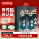 京東京造清香府藏青花30 53度 清香型白酒 特級 500ml*4瓶整箱裝 年貨送禮