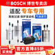 博世（BOSCH）原裝 汽油濾芯/燃油濾濾清器/適配 標致308 2008 3008 4008 5008