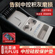 歐力瑤比亞迪元PLUS汽車(chē)內裝飾用品大全內飾改裝配件中控硅膠墊保護臺墊 【輕奢米】中控面板硅膠墊 元PLUS