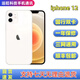 【全新未使用】二手國行Apple iPhone 12/12Promax原裝雙卡5G手機 【純原】蘋(píng)果12國行-白色 128GB【系統未激活】