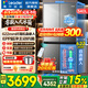海爾冰箱出品統帥540升零嵌入式四開(kāi)門(mén)十字對開(kāi)門(mén)風(fēng)冷無(wú)霜一級能效變頻節能Leader電冰箱 零嵌入+EPP超凈系統+全溫區變溫