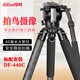 締峰（DIFUN）DF440C專(zhuān)業(yè)無(wú)中軸拍鳥(niǎo)攝像碳纖維三腳架套裝單反微單攝影拍照長(cháng)焦穩定支架碳素三角架全景液壓云臺 [40管徑]DF-440C三腳架套裝