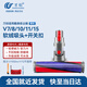 萬(wàn)創(chuàng  ) 適用dyson戴森吸塵器配件V7/V8/V10/V11/V15吸頭軟絨地刷拖地頭拖把頭戴森吸頭配件