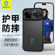 藍猩先生適用華為nova15pro/15ultra手機殼 華為nova15pro/15Ultra保護殼護甲磨砂防摔耐磨手機保護套 黑