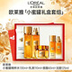 歐萊雅（LOREAL）歐萊雅小蜜罐四代花蜜膠原水乳霜套裝禮盒媽媽禮物護膚【女神節】 【禮盒4件套】精粹水130ml+乳液共100ml+三代面霜30ml