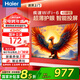 海爾（Haier）電視43英寸家用高清平板電視老年人臥室護眼智能液晶彩電【國家補貼15%】 H5C系列電視機 升級款 43英寸 【43H5C】新品