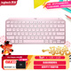 羅技（Logitech）大師系列 MX Keys Mini 簡(jiǎn)約無(wú)線(xiàn)藍牙 高端辦公鍵盤(pán) 智能鍵盤(pán) 語(yǔ)音鍵盤(pán) 背光時(shí)尚 超薄便攜 玫瑰粉