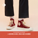 匡威（Converse）官方 1970S女純色潮流高幫帆布鞋圣誕紅色A03931C A03931C 37