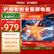 海爾（Haier）平板電視  43英寸小尺寸 16G大存儲雙重護眼 老人臥室家用 智能彩電wifi平板液晶電視機 以舊換新 43英寸 升級版16G二級能效+護眼認證+節能款