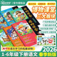 當當網(wǎng)2026春陽(yáng)光同學(xué)博物課堂一二三四五六年級上冊下冊人教版課本尋寶語(yǔ)文學(xué)習大百科全書(shū)小學(xué)生課外閱讀書(shū)學(xué)習資料繪本同步訓練 博物課堂【學(xué)透課文提升閱讀理解】 四年級下冊