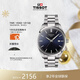 天梭（TISSOT）瑞士手表 PR100系列鋼帶石英男表T150.410.11.041.00 藍色 40mm