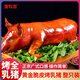 雛牧香廣式脆皮烤乳豬整只豬肉熟食半成品凈重5-6斤源頭直發(fā)