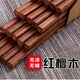 木流印MLUYN日本工藝紅檀筷子雞翅木筷子高檔無(wú)漆無(wú)蠟酒店快家用防滑 【10雙25cm】無(wú)漆紅檀木