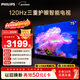 飛利浦（PHILIPS）75英寸4K超高清護眼全面屏120Hz高刷 遠場(chǎng)AI語(yǔ)音智能液晶平板電視機 75PUF7590/T3