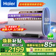 海爾煥新補貼扁桶電熱水器雙膽熱水器超薄速熱50升60升80升免換鎂棒大水量可選一級能效海爾出品 60L 3300W 【頂配】智慧AI節能新品雙管加熱