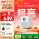 聯(lián)想 2025款小新100S投影儀住宅家用便攜投影臥室游戲投影機智能家庭影院手機投屏（2+32G 真1080P ）