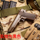 黃河牌aqk發(fā)射器bb子彈硬彈手槍1911全金屬熗 格洛克仿真玩具槍男 金屬外殼-尼龍彈夾【射程15米】K116暗黑色 配500發(fā)bb子彈
