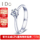 I DoTHEMOMENT系列18K金鉆石訂婚戒指求婚結婚鉆戒【門(mén)店款定制】 18K金/VS/I-J/9/15/30-39.99